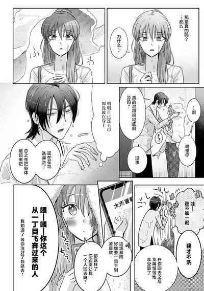 [Daiba Aki] Onee Shitsuji to Ojou-chama | 男大姐执事与大小姐酱 Vol. 1-5 end [Chinese] [莉赛特汉化组]