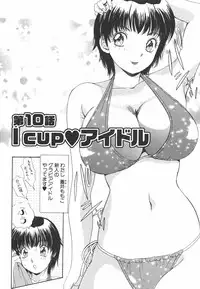 [The Amanoja9] I cup Idol