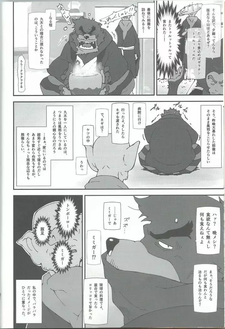 Oideyo bakemono no machi