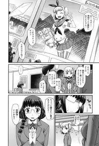 [Hisakawa Tinn] Girl's Domination