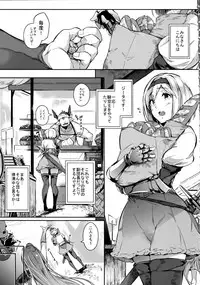 (C93) [Nekokaburi (Kuronomiki)] Gran Nyuu Fantasy Side G Shoujo D (Granblue Fantasy)