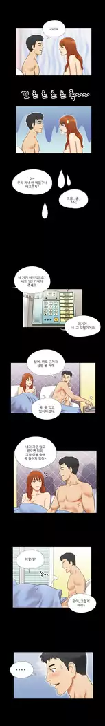 17 Couple Game Ch.0-33