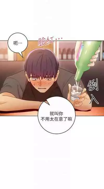 [Red-A & 頸枕] 繼母的朋友們 1-74 官方中文（連載中）