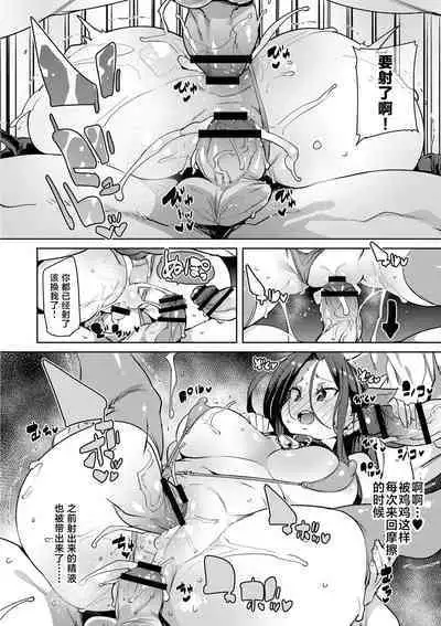 [Marui Maru] Hitozuma Pheromone Ch. 2 [Chinese] [Digital]