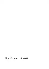 (C63) [Group 601 (Oki Yukao)] Duck's Egg (Princess Tutu)