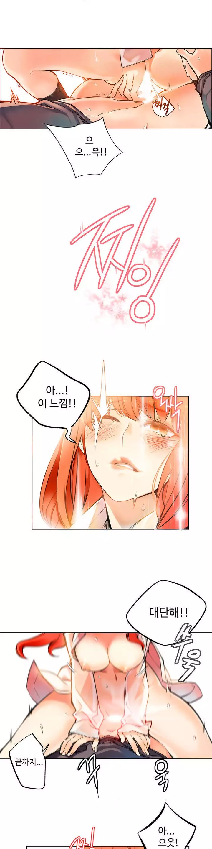 Lilith`s Cord Ch.0-38