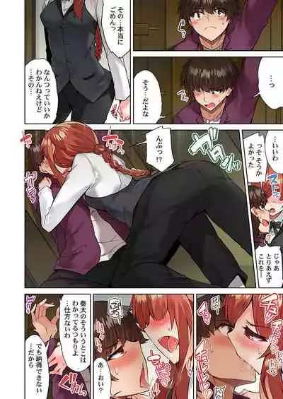 Asoko Araiya no Oshigoto