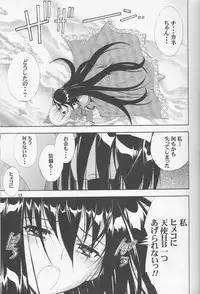 (C68) [Kaishaku] Kaishaku Thirty (Kannazuki no Miko)
