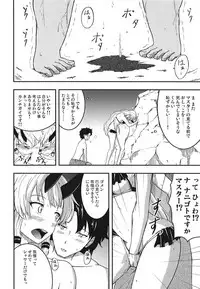 (COMIC1☆14) [CyWest (Mujin)] Inferno-chan to Hamabe de Amaamax (Fate/Grand Order)