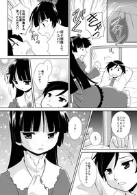 (C79) [inspi. (Izumi Rin)] Ore no Kouhai ga konna ni kawaii wake ga nai (Ore no Imōto ga Konna ni Kawaii Wake ga Nai)