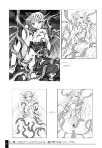 (C71) [OSHABAN (Sasahiro)] Oshigoto Bon.