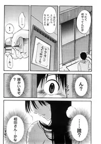 [Mikihime] Okusan to Boku no Shujuu Kankei