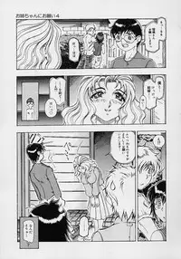 [Souijou] Mama to Oneechan