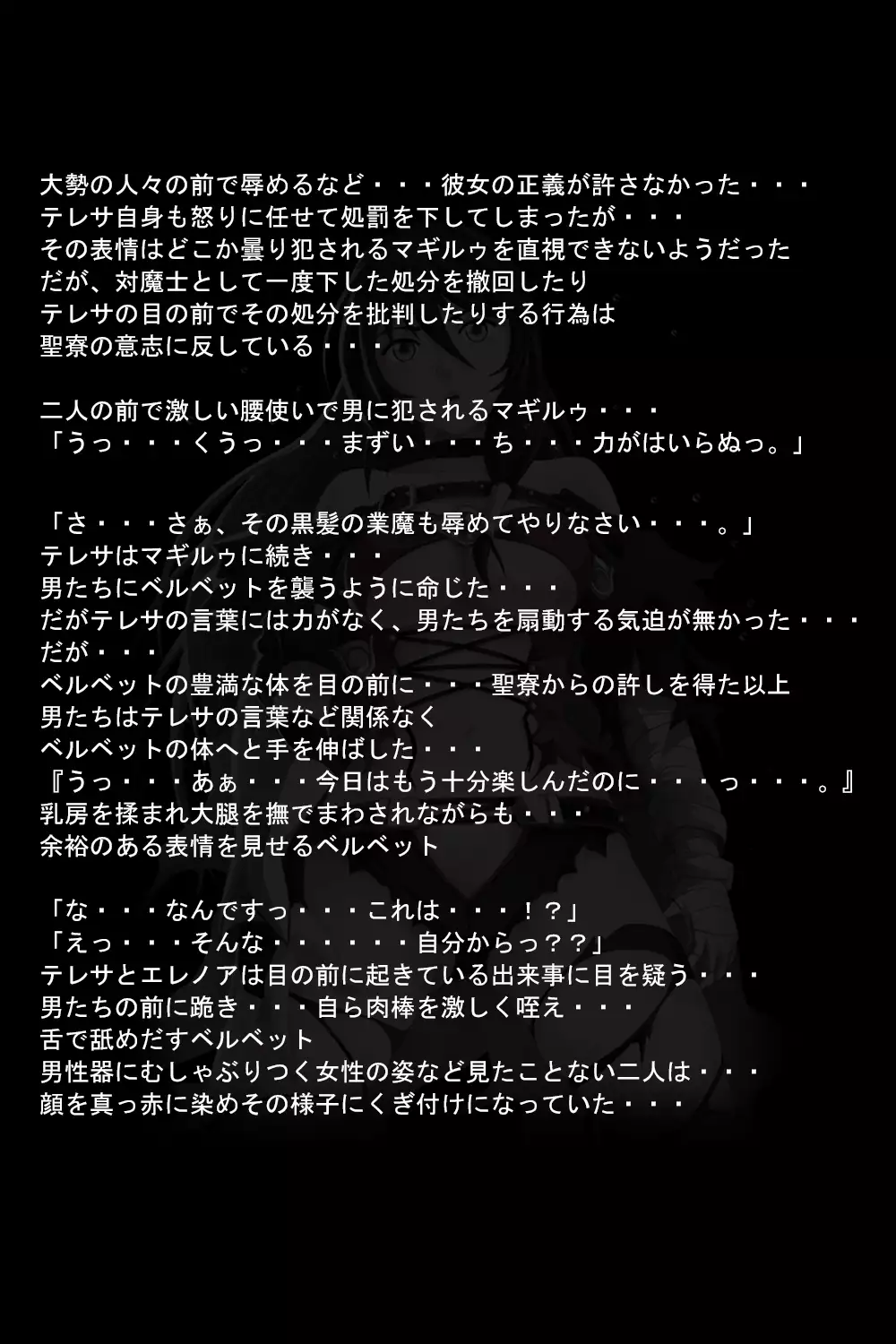 Kuuma no Onna