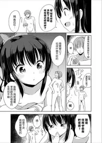 (C90) [Fuyunonchi (Fuyuno Mikan)] Little Sister With Grande Everyday [Chinese] [沒有漢化]