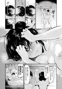 [Aoi Miharu] Watashi dake Mite - Just look at me. [Digital]