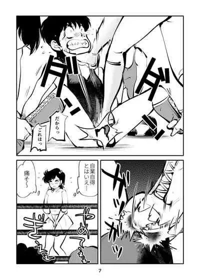 Hard Lynch Izumi-chan