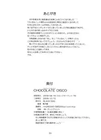 (C76) [BLACK DOG (Kuroinu Juu)] CHOCOLATE DISCO (K-ON!)