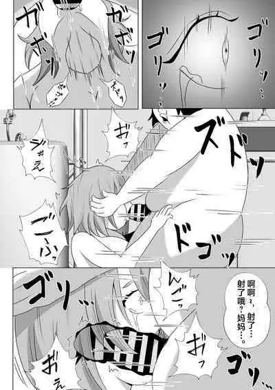 Hikikomori no Boku wa Mainichi Mama ni Nuite Morattemasu