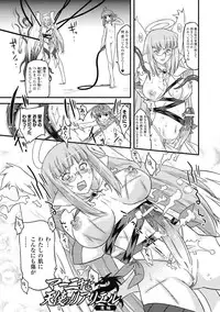 [Ohta Takeshi] Succubus Distortion! [Digital]