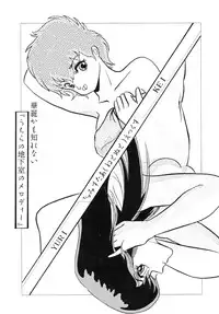(C33) [Studio 7, pax, Gokuaku Shounin Henshuubu (Various)] X DIGITALver.1.0 -DIRTY PAIR SPECIAL- (Dirty Pair)