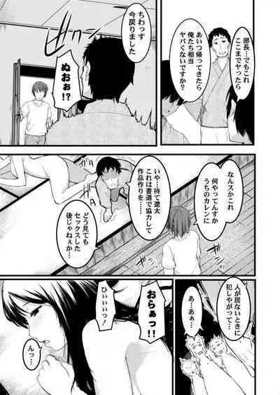 [Kiryu Masumi] Keshikaran Karada no Mei o Bureikou de Yaritai Houdai! ~Oji-san, Nippon Bunka o Oshieru to Shoushite Mei ni Hamechaimashita!~ 1-3