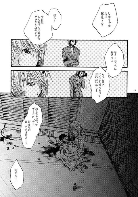 Hari no Mushiro