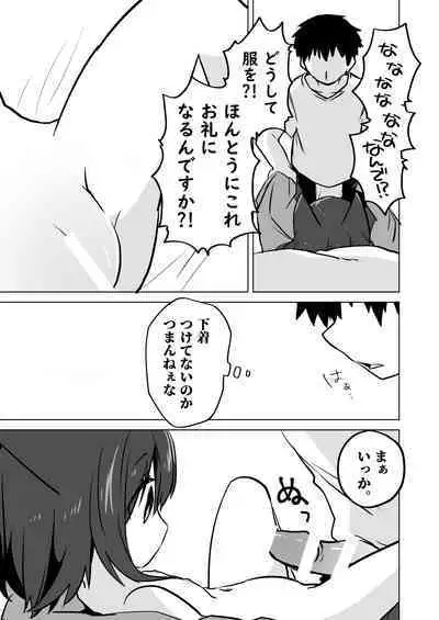Koneko no Ongaeshi