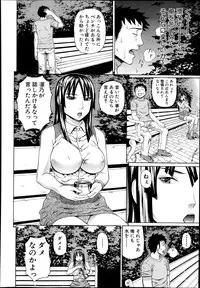COMIC MUJIN 2013-11