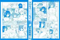 [Amanagi Seiji] Kiss Shite Sawatte Motto Shite [English] [SMDC]