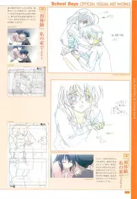 School Days Official Visual Art Works