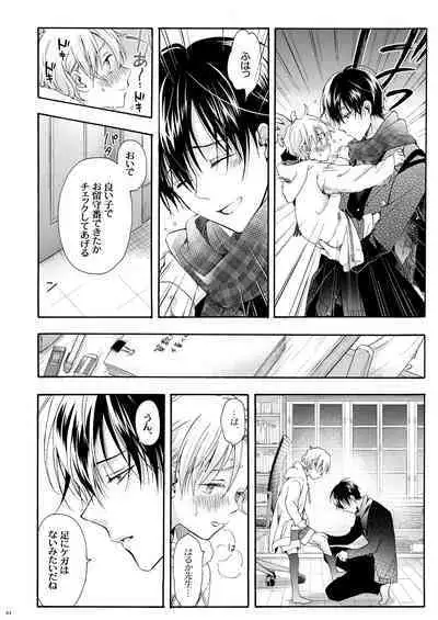 Boku no Tame no Omega