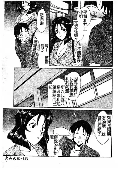 Kanojo No Susume Vol.1
