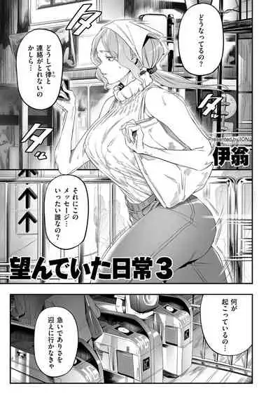 COMIC Kuriberon DUMA 2022-06 Vol. 37