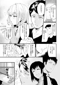 COMIC Shitsurakuten 2017-09 [Digital]