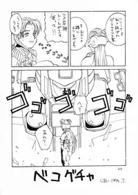 (C48) [Nankyoku Giken, Sekidou Nakama (various)] Happy Liliena! (Mobile Suit Gundam Wing)