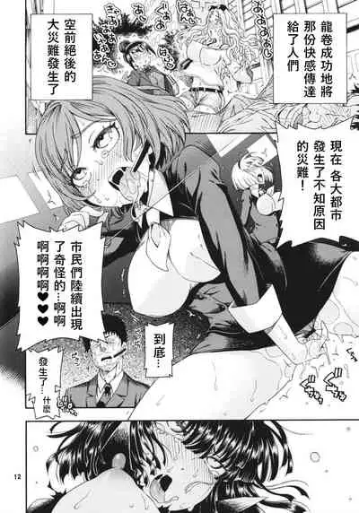 [Hanya Yashiki (Hanya)] Saigai Level: Tatsumaki (One Punch Man) [Chinese] [WTM直接汉化] [Digital]