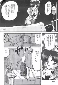 [Kamitou Masaki] Mahou no Kangofu Magical Nurse Gekan