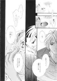 [Chitose Rin] Mijuku na Kajitsu Vol.2