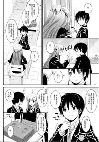 (C86) [Digital Lover (Nakajima Yuka)] DL AW&SAO Soushuuhen (Accel World, Sword Art Online) [Chinese] [脸肿汉化组]