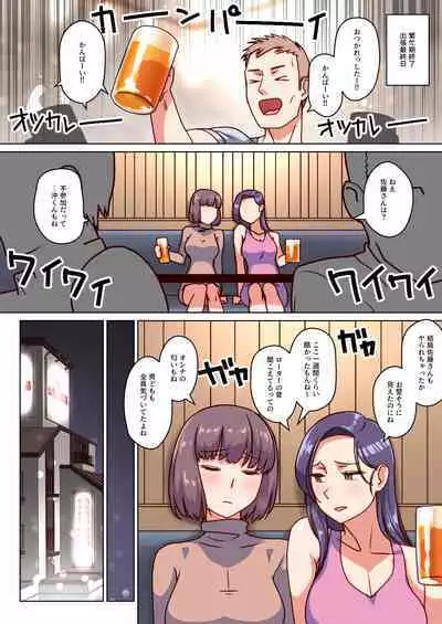 Ktabutsu Hitozuma no Karada o Mesu ni Kaeta Shitsudo Takame no Ikkagetsu-kan Asedaku Netori Sex