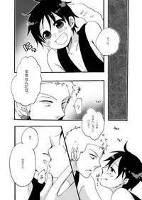 [Bicocattu (Azuteru.)] Gaman (One Piece)