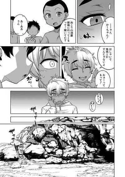 [Takatsu] Hitozuma A-san to Musuko no Yuujin N-kun - Married wife A and son's friend N-kun [Digital]