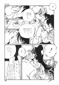 [Ooyama Mimizu] Soko wa Dame!