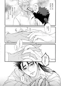 (Super ROOT4to5 2018) [Ubiquitous (Mayuki)] 24-Jikan Tatakaemasu ka? (Fate/Grand Order)