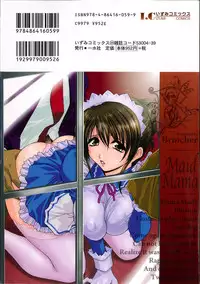 [Branshea] Maid Mama | 女傭蕩媽咪 [Chinese]