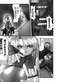 [Anthology] Tatakau Heroine Ryoujoku Anthology - Toukiryoujoku 6