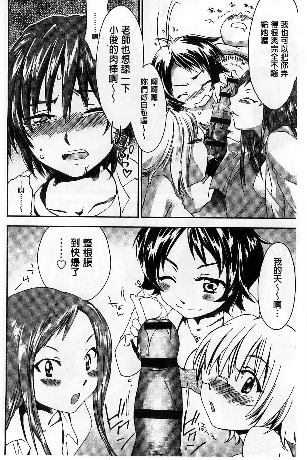 Houkago Love Royal | 放課後愛慾的女王陛下