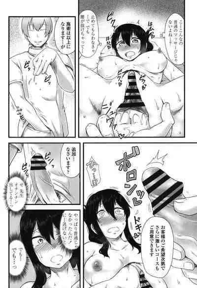 Shikiyoku Unlimit