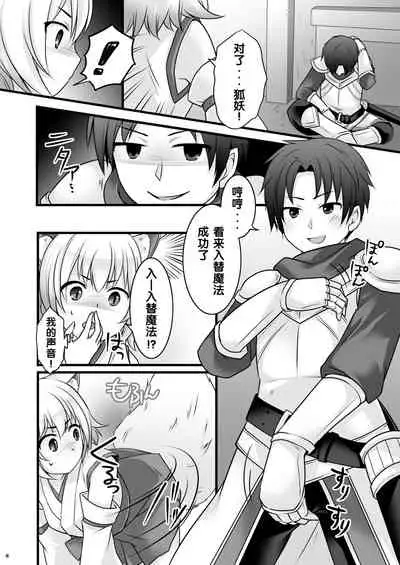 Ippan Heishi Akira ga Shitennou Tamamo wo Tsukaima ni Dekita Wake